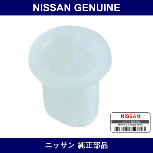 Genuine Nissan Clip - Part No. 62857-05N00 (6285705N00)