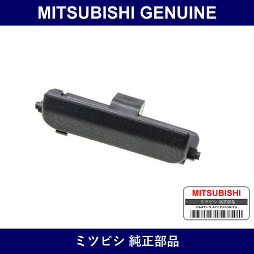 Genuine Mitsubishi Lock G Box - Part No. MR996005 (MR99-6005)