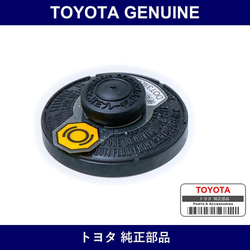 Genuine Toyota Reservoir Cap - Multiple Part Numbers [Set 47230-B]