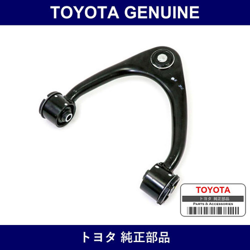 Genuine Toyota Suspension Upper Arm Lh - Multiple Part Numbers [Set 48630]