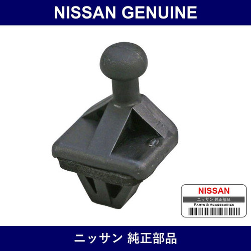 Genuine Nissan Back Door Finisher Clip - Part No. 79916-D1000 (79916D1000)