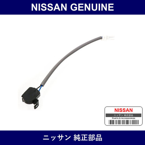 Genuine Nissan Switch Assy Trunk Lid Cylinder - Multiple Part Numbers [Set 84665]
