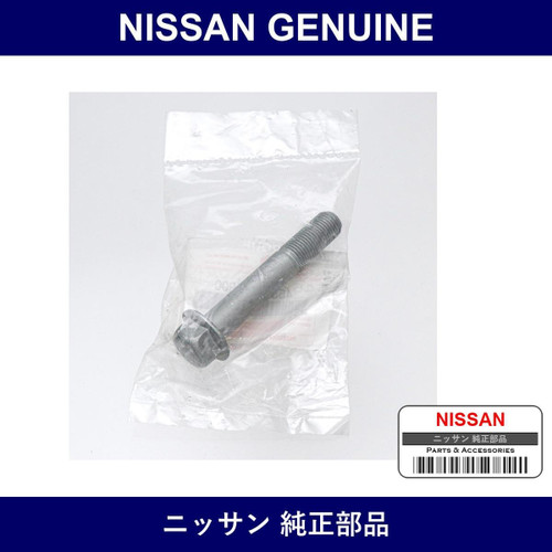 Genuine Nissan Bolt - Part No. 54521-4A00A (545214A00A)