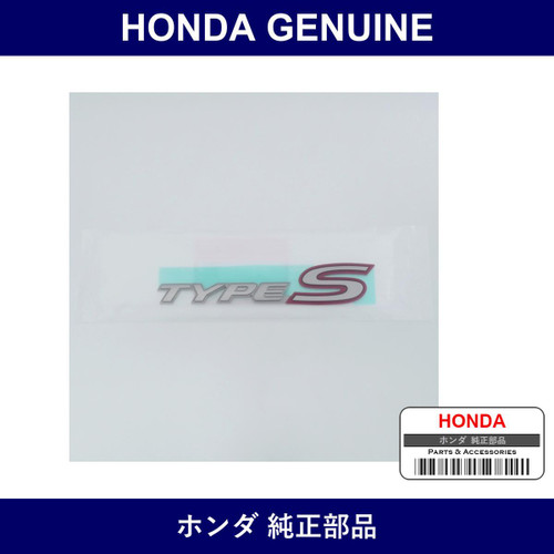 Genuine Honda Emblem - Multiple Part Numbers [Set 75717]