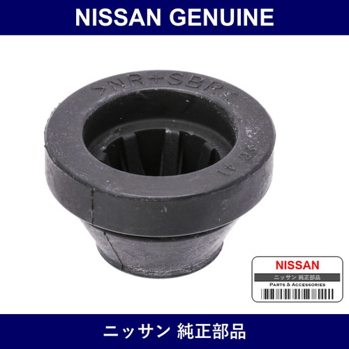 Genuine Nissan Air Cleaner Stopper - Part No. 16557-AL500 (16557AL500)