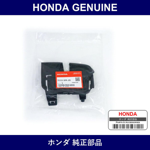 Genuine Honda Base R. Front Bumper Side - Part No. 71113-SFM-J51 (71113SFMJ51)