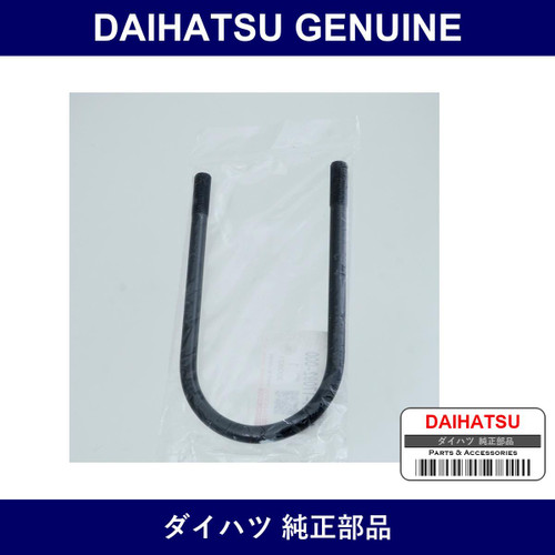 Genuine Daihatsu Bolt. U - Multiple Part Numbers [Set 90041]