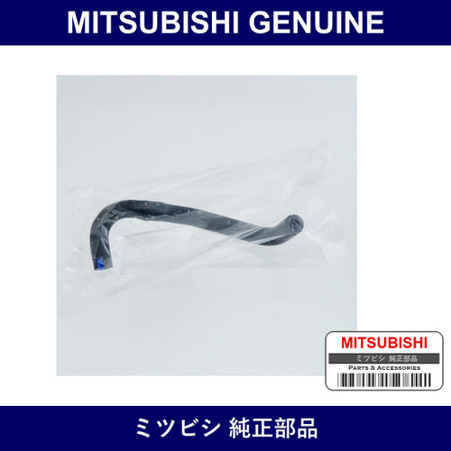 Genuine Mitsubishi Hose Brake - Multiple Part Numbers [Set MR370]