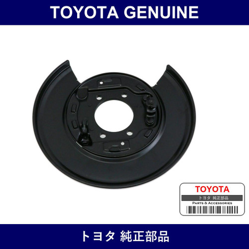 Genuine Toyota Parking Brake Plate Sub-Assy Rh - Part No. SU003-06302 (SU00306302)