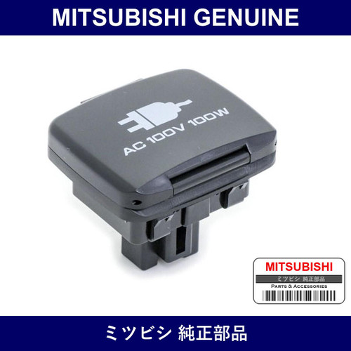 Genuine Mitsubishi Socket Ac I - Part No. MR459940 (MR45-9940)