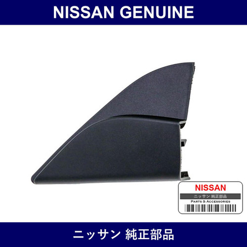 Genuine Nissan Cover Corner - Multiple Part Numbers [Set 80293]