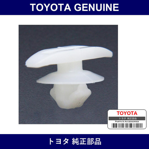 Genuine Toyota Weather Rubber Clip - Part No. 90467-04034 (9046704034)