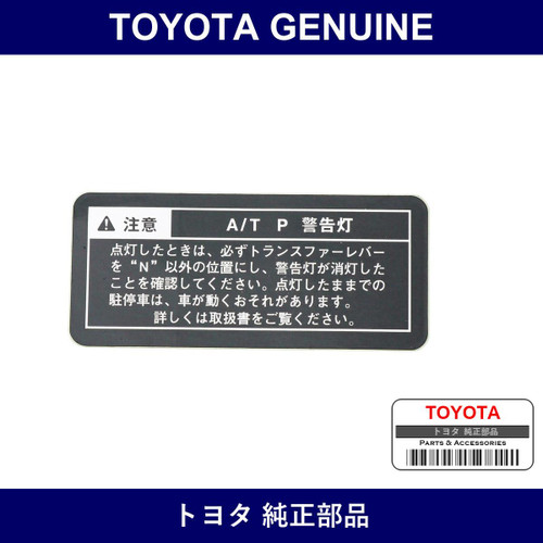 Genuine Toyota Transmission Information Label - Part No. 35519-36040 (3551936040)