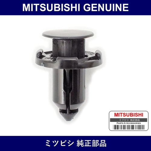 Genuine Mitsubishi Clip - Part No. MR200300 (MR20-0300)