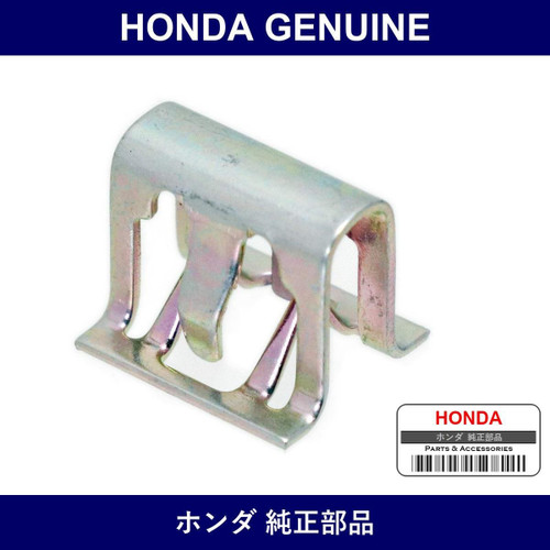 Genuine Honda Clip - Part No. 90615-SK7-003 (90615SK7003)