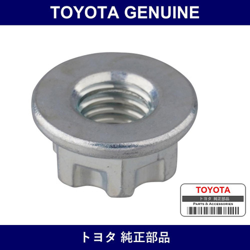 Genuine Toyota Nut - Part No. 94185-60800 (9418560800)