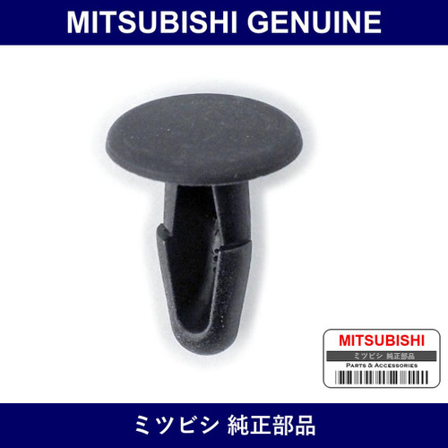 Genuine Mitsubishi Clip Rr End - Part No. MS470075 (MS47-0075)