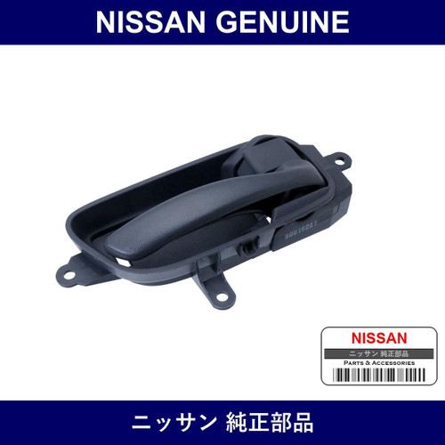 Genuine Nissan Handle Front Door Inner Rh - Part No. 80670-5YJ1A (806705YJ1A)
