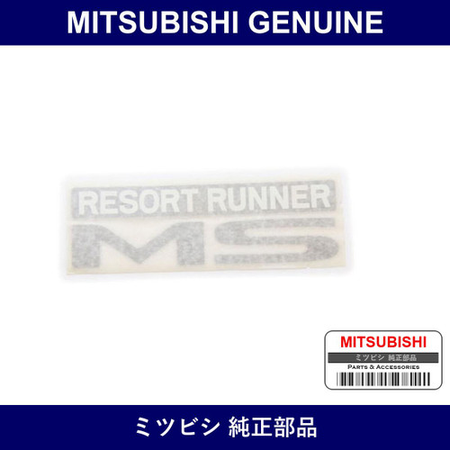 Genuine Mitsubishi Mark Resort Runner - Part No. MR221523 (MR22-1523)