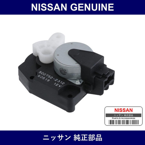 Genuine Nissan Actuator Assembly - Multiple Part Numbers [Set 27741]