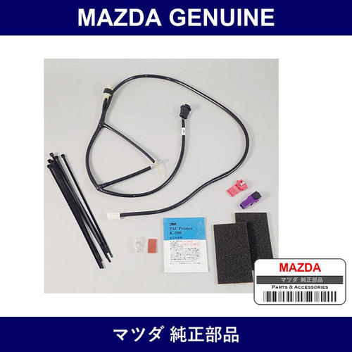 Genuine Mazda Console Illumination - Multiple Part Numbers