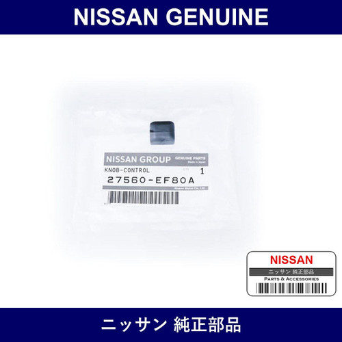 Genuine Nissan Control Knob - Multiple Part Numbers [Set 27560]