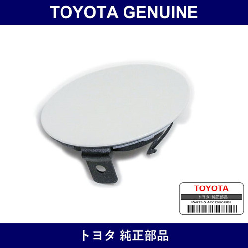 Genuine Toyota Plate Rr Bumper - Multiple Part Numbers [Set 52162]