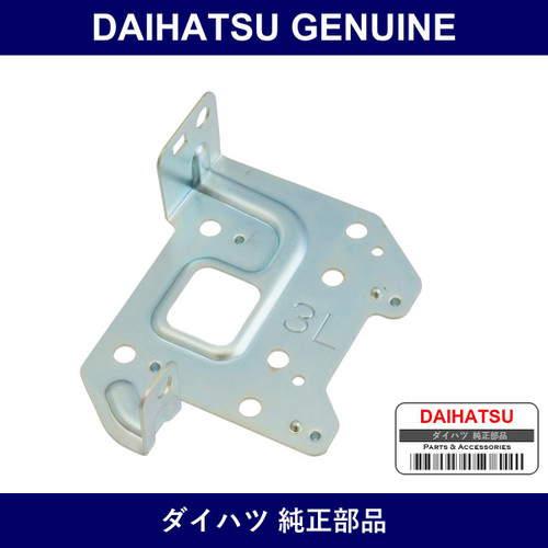 Genuine Daihatsu Radio Bracket No.2 - Multiple Part Numbers [Set 86212]