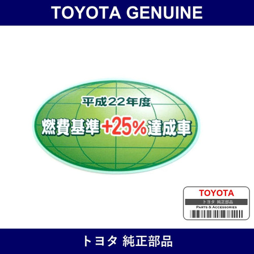 Genuine Toyota Rear Glass Emblem - Multiple Part Numbers [Set 74561]