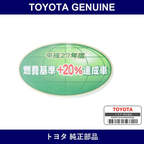 Genuine Toyota Rear Glass Emblem - Multiple Part Numbers [Set 74561]