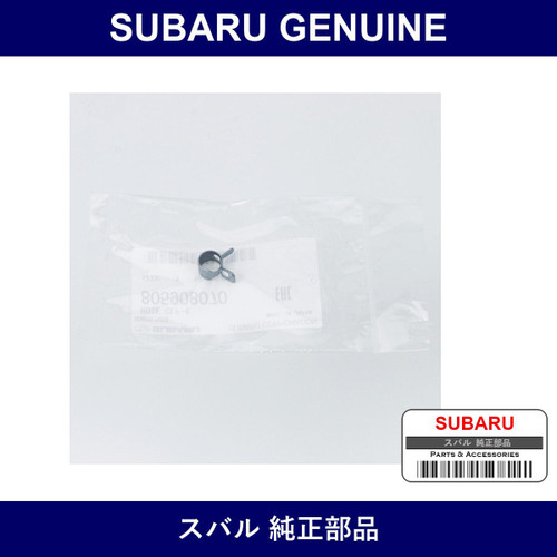Genuine Subaru Hose Clamp - Multiple Part Numbers [Set 8059080]