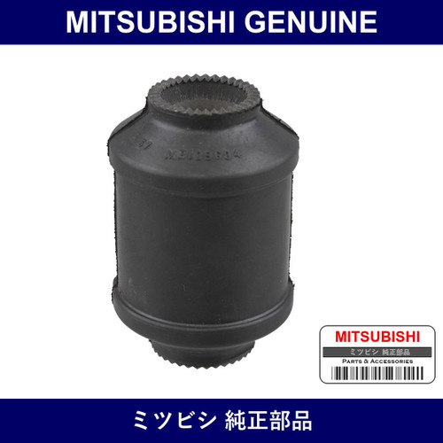 Genuine Mitsubishi Bshg Susp - Multiple Part Numbers [Set MB109]