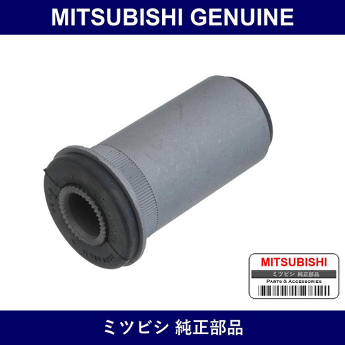 Genuine Mitsubishi Bshg Susp - Multiple Part Numbers [Set MB109]