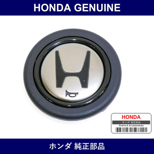 Genuine Honda Switch - Multiple Part Numbers [Set 78514]