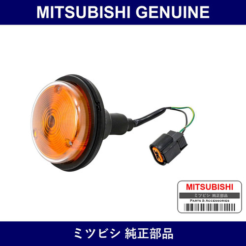 Genuine Mitsubishi Lamp Kit Tu - Multiple Part Numbers [Set 8315A0]