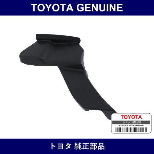 Genuine Toyota Front Side Protector - Multiple Part Numbers [Set 53826]