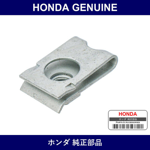 Genuine Honda Nut - Part No. 90673-SB2-000 (90673SB2000)
