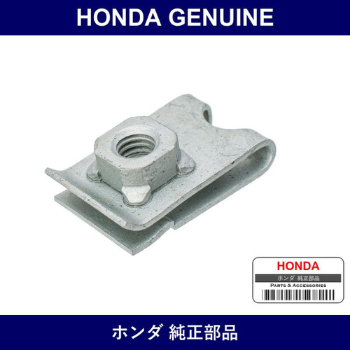 Genuine Honda Nut - Part No. 90673-SB2-000 (90673SB2000)