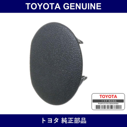 Genuine Toyota Cover Steering - Part No. 45289-26060-B0 (4528926060B0)