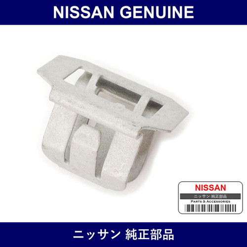 Genuine Nissan Clip Harness - Part No. 01554-0007U (015540007U)