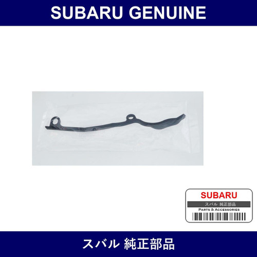 Genuine Subaru Sealing Belt Cover No.2 Front - Multiple Part Numbers [Set 13594AA0]