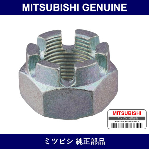 Genuine Mitsubishi F Lock Nut - Part No. MB109029 (MB10-9029)
