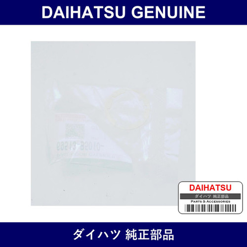 Genuine Daihatsu Door Cylinder Pad - Multiple Part Numbers [Set 69513]
