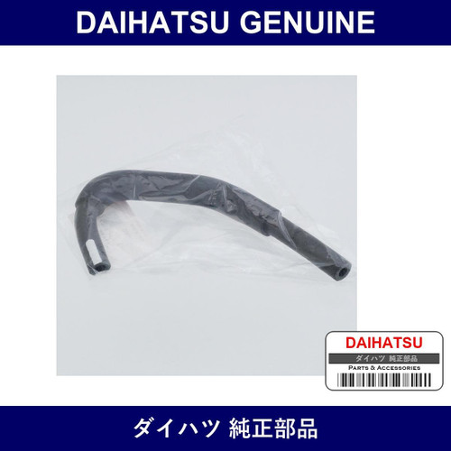 Genuine Daihatsu Charcoal Canister Hose - Multiple Part Numbers [Set 77759]
