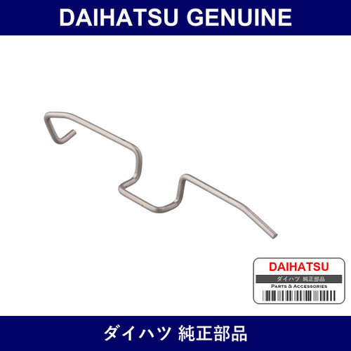 Genuine Daihatsu Front Disc Pad Shim - Multiple Part Numbers [Set 4774]