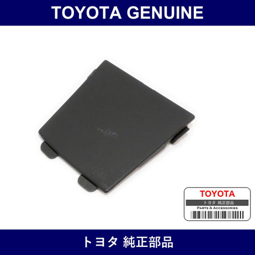 Genuine Toyota Cover U/S R - Multiple Part Numbers [Set SU003]