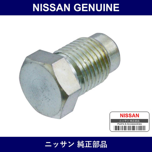 Genuine Nissan Plugs Converters - Part No. 20805-54C00 (2080554C00)