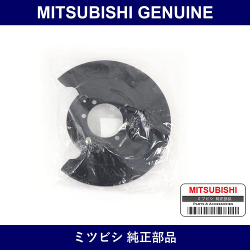 Genuine Mitsubishi Pl Rear Brk Rh - Part No. MR307334 (MR30-7334)