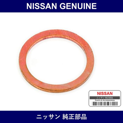 Genuine Nissan Gasket - Part No. 01351-21244 (0135121244)
