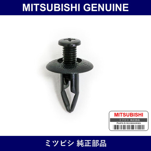 Genuine Mitsubishi Clip Splash - Part No. MB547806 (MB54-7806)